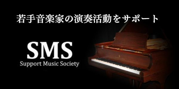 Support Music Society